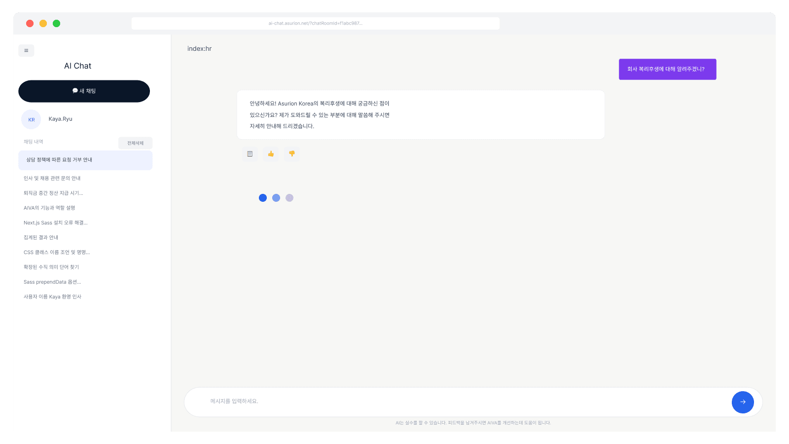 Generative AI Chat Interface mockup